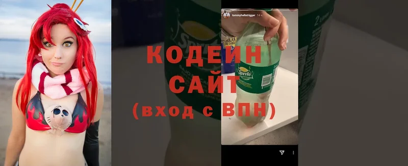 Кодеиновый сироп Lean Purple Drank  где можно купить наркотик  Борзя 